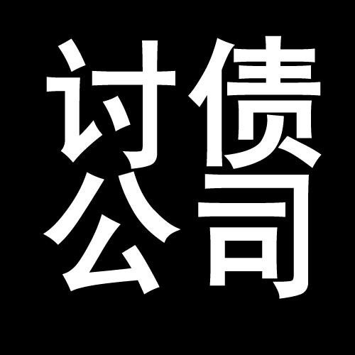 铁锋讨债公司教你几招收账方法